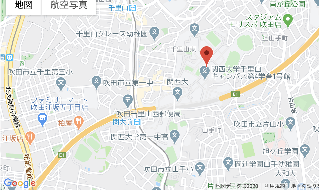 関大 解答 速報 2020