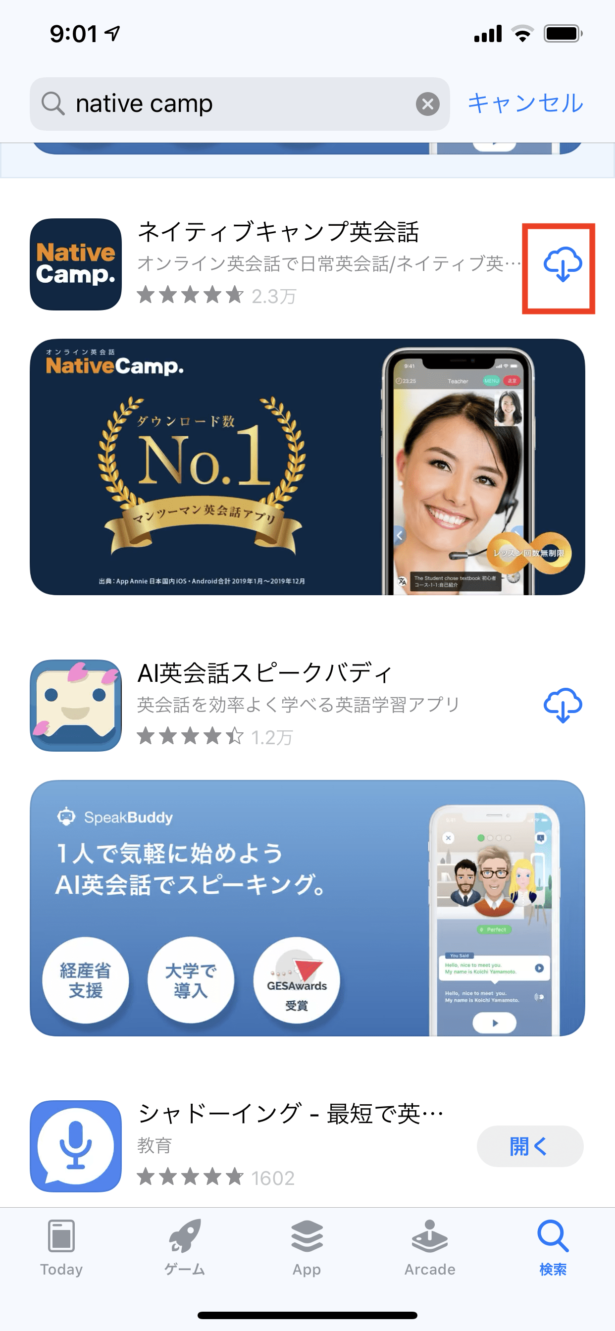 【実証】native camp（ネイティブキャンプ）のアプリを使って英会話をしてみた（口コミ・評判やカランメソッド
